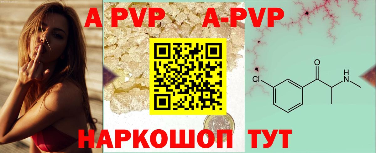 А ПВП Crystall Славгород