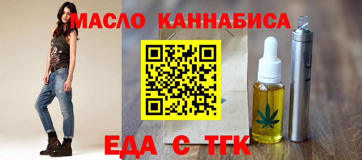 Canna-Cookies марихуана  Вход с VPN  Славгород 