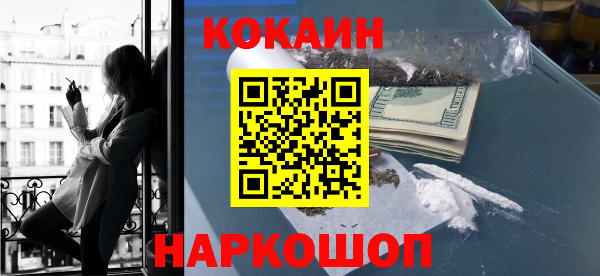 где найти   Кокаин Боливия  Вход с VPN  Славгород  COCAIN Fish Scale 