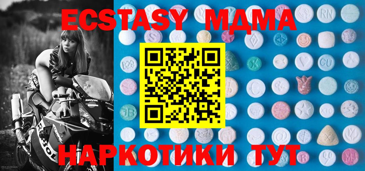 Экстази круглые Славгород