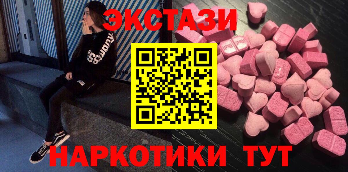 Ecstasy  ЭКСТАЗИ louis Vuitton  Экстази ешки  darknet формула  Славгород  Вход с VPN 
