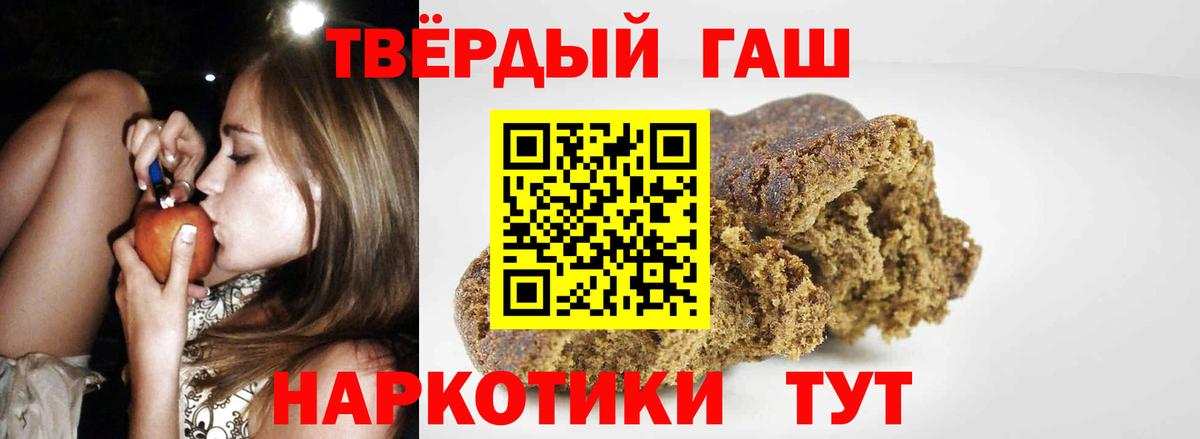 Гашиш  Вход с VPN  Славгород  ГАШ Изолятор 