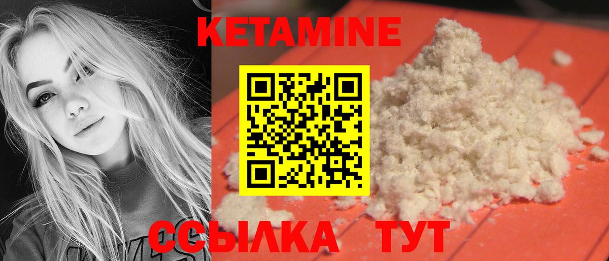 КЕТАМИН VHQ Славгород