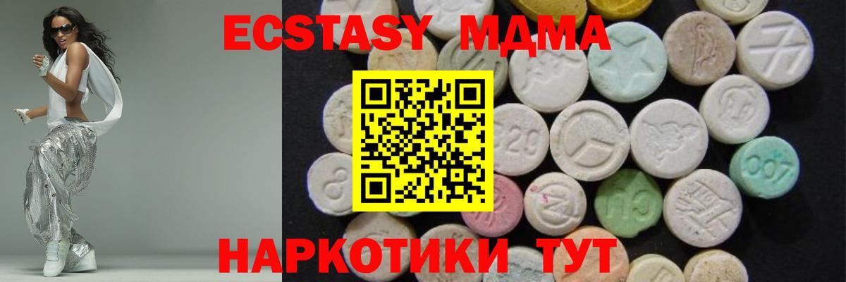 MDMA crystal Славгород