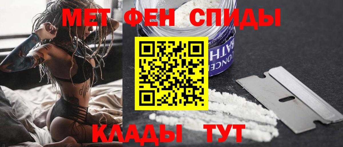 Первитин пудра Славгород