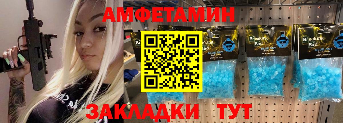 Первитин  Первитин мет  Первитин мет  Вход с VPN  Славгород 