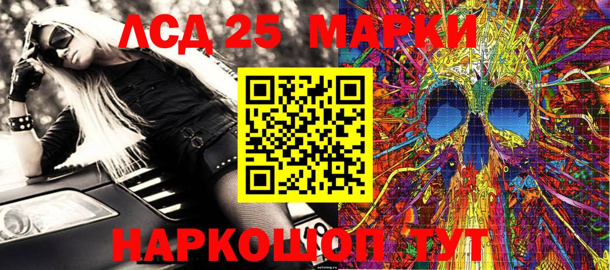 Марки N-bome 1,8мг Славгород